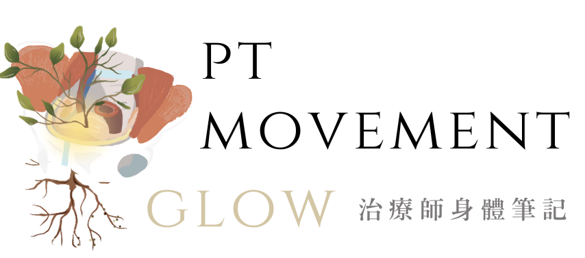 李孟螢物理治療師 ptmovementglow 治療師身體筆記